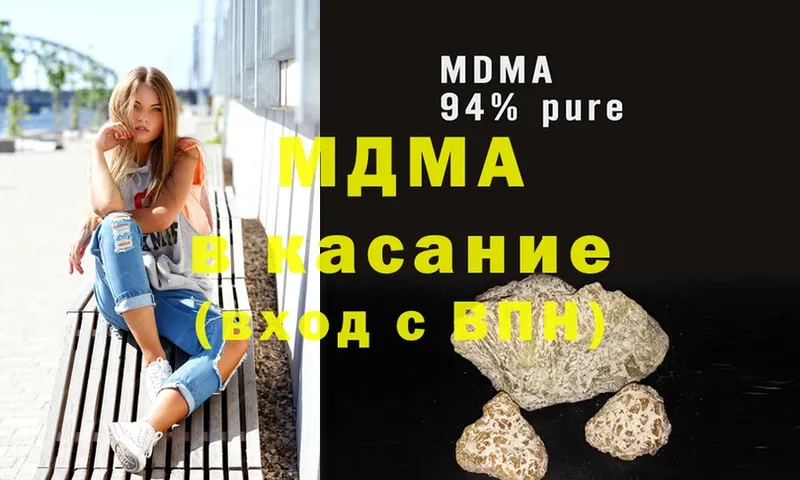 MDMA молли  Гусев 